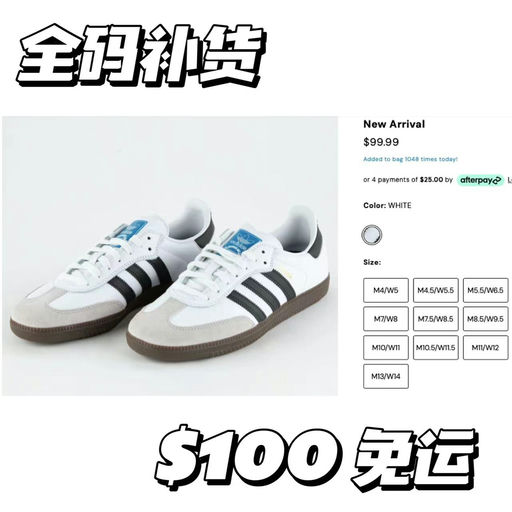 【喵总视频同款色】Samba，补货码全