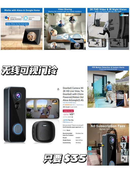 【智能可视门铃】【只要 $35】  