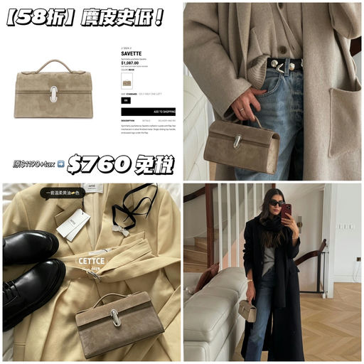 【就一只！】最难买麂皮，合58折