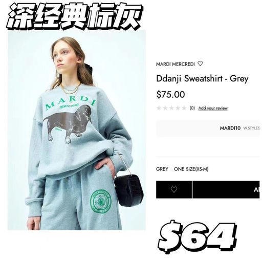 【快乐修狗】Mardi，古希腊掌管卫衣的神，全线85折