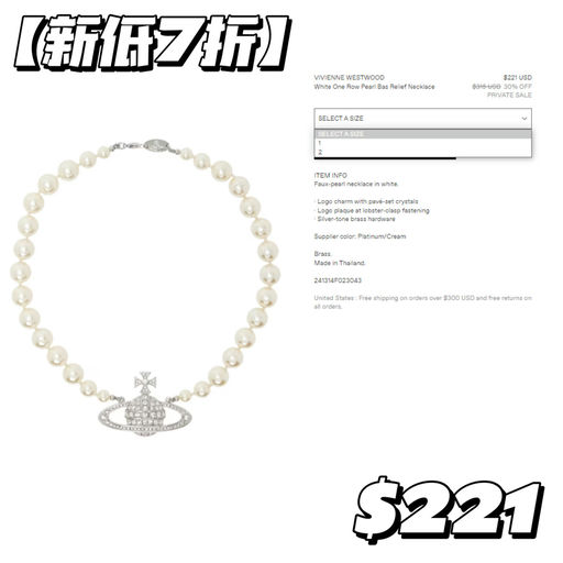 【新低6折】Vivienne Westwood 经典口金包