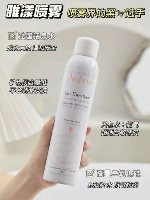 【换季必囤】【雅漾7折】