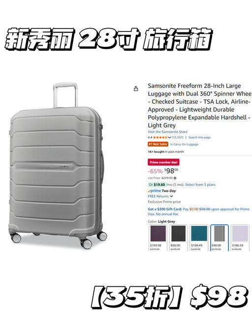 【35折】【新秀丽 28寸行李箱】