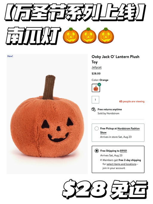 【卡哇伊万圣节】突发上线