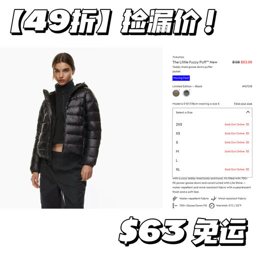 【迅速断码中】招牌捡漏，49折