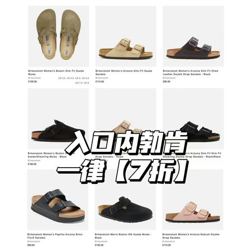 【7折，补货码全】Birkenstock最美古董白Boston