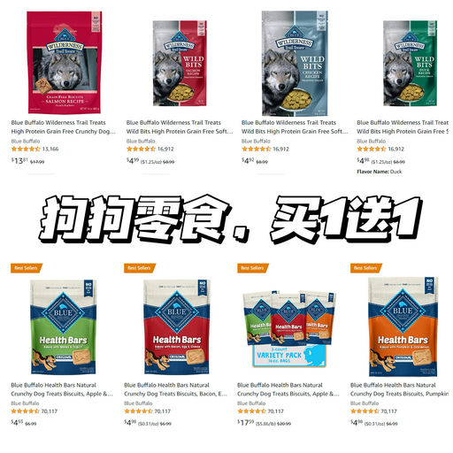 【首次！】狗狗零食买一送一