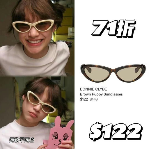 【超绝未来感】Bonnie Clyde，ins超火墨镜品牌