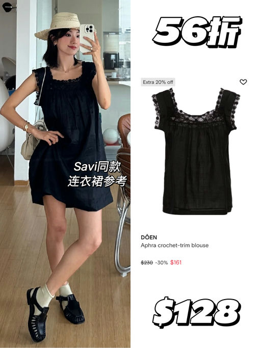 【法式田园风】4折Doen！