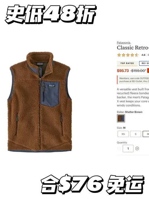 【史低48折！】最经典抓绒