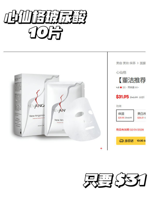 【Yami 面膜节】一年囤货，就在今天！