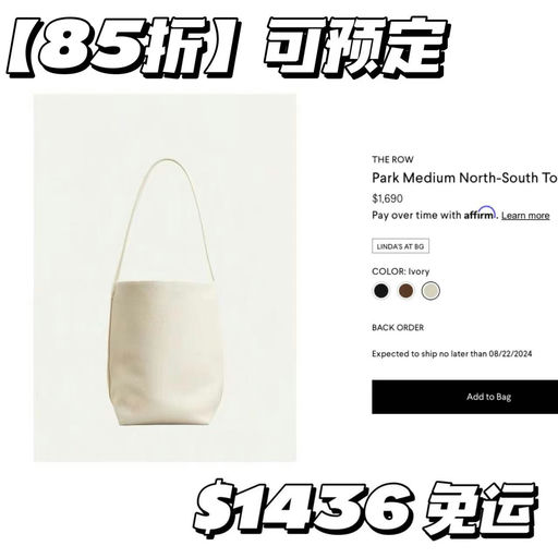 【全网最低】the row，中号黑色最后2只现货啦，85折