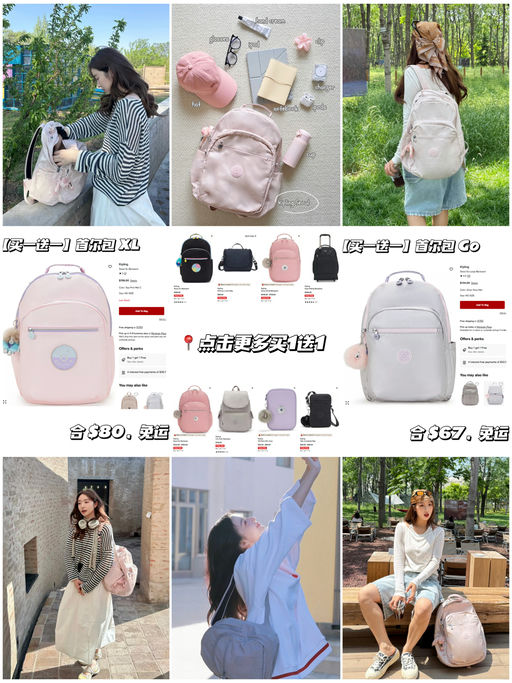 【合5折】【Kipling 买一送一】