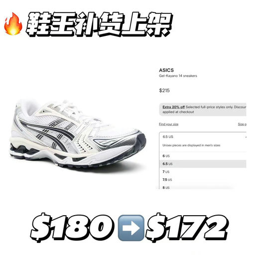 【啊！有货】Asics k-14，补货