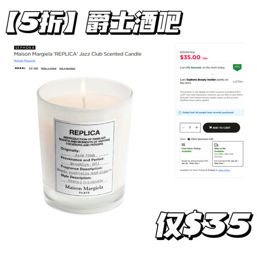 【马吉拉5折！】香薰套装也参加