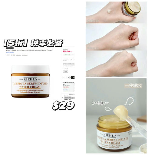 【换季必备】金盏花面霜，5折