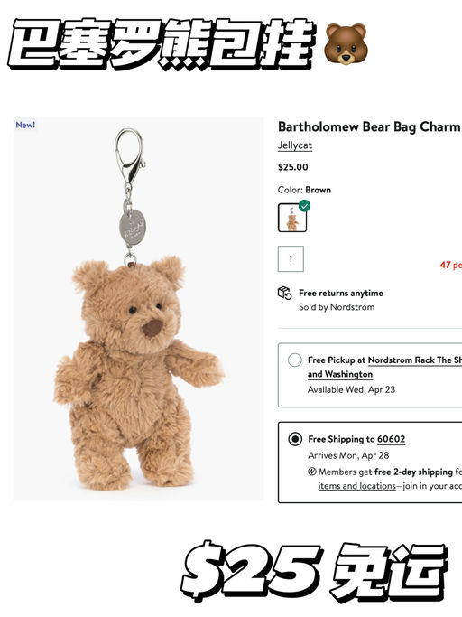 【随时断】巴塞罗熊包挂