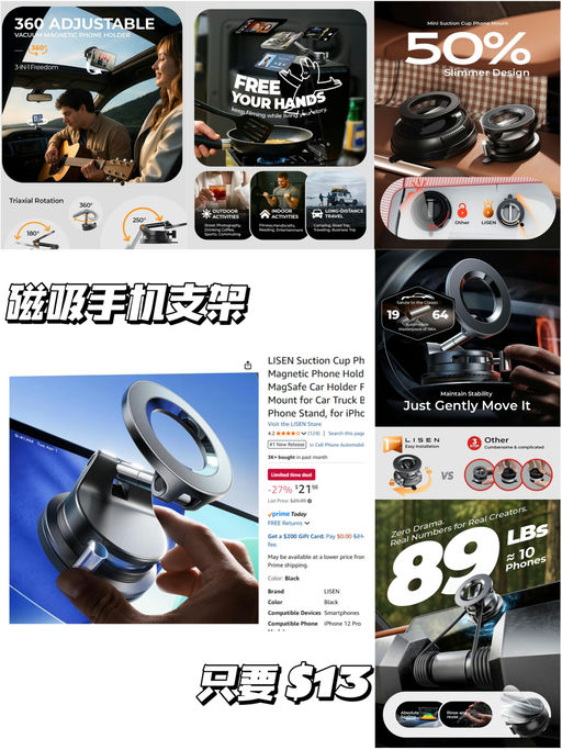 【真空磁吸手机支架】【只要 $13】