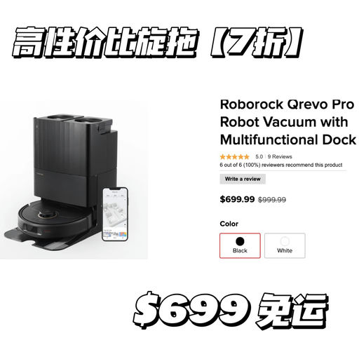 【一年两次】roborock，5x折起