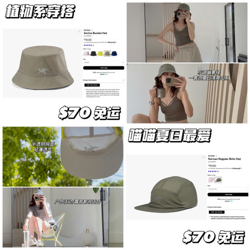 【植物系穿搭】喵喵春夏最爱