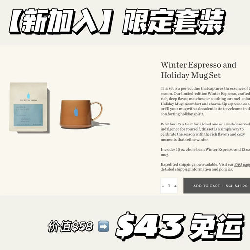 【最后机会】7折，节日限定套装