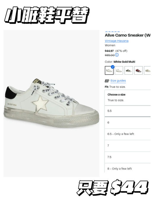 【小脏鞋平替】色多码全，只要$44