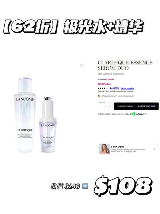 【超值囤货】兰蔻双瓶装，一律62折