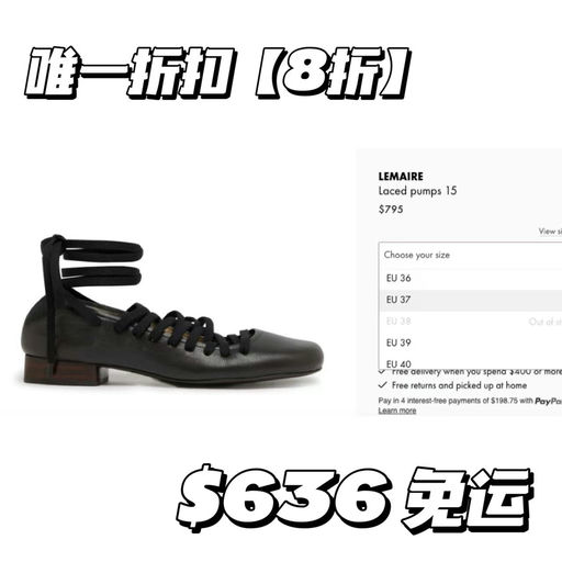 【全网唯一】Lemaire秀场款，8折