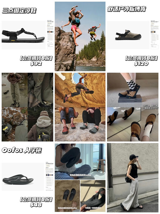 【喵总视频抄作业】【鞋类专题】