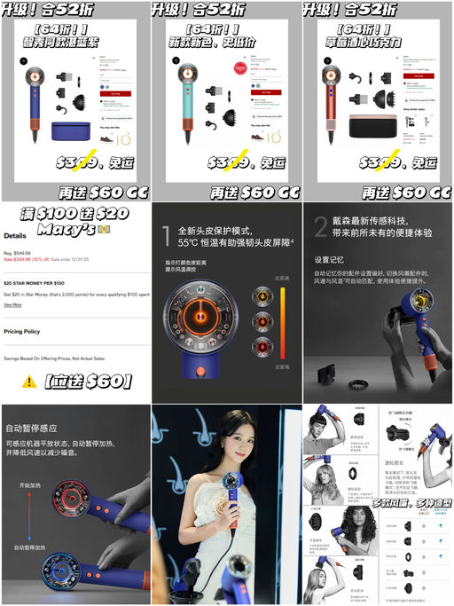 【快，升级送 $60！】【Dyson 吹风合52折】