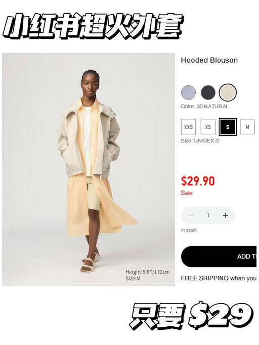 【白菜价】【$29，新人免运】