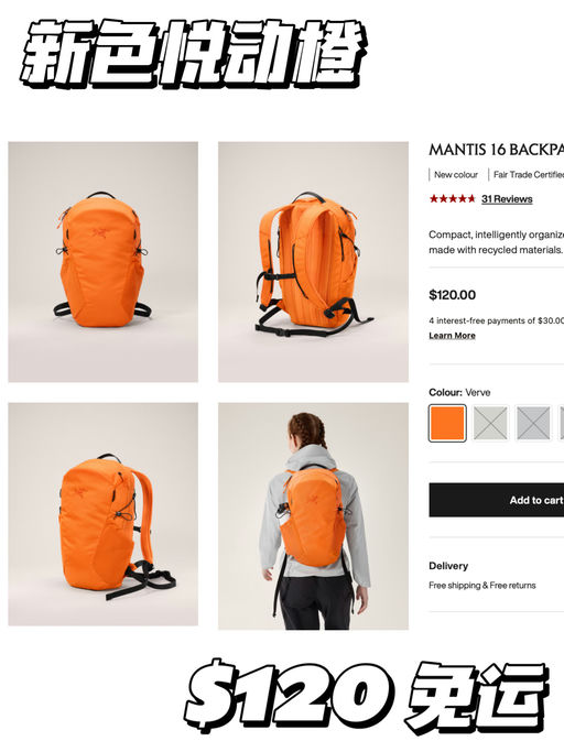 【始祖鸟速报】四月新款上线