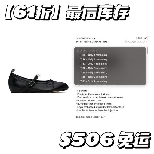 【南韩超火】Simone Rocha，45折起