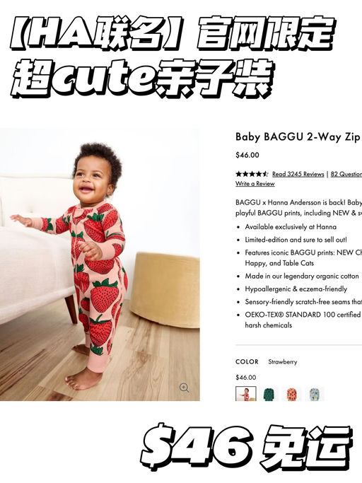 【可以穿的Baggu印花】只在这里有