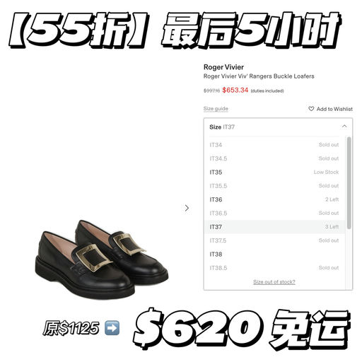 【最后5小时】RV 55折