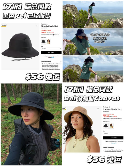 【Rei已断货】7折，喵总强推