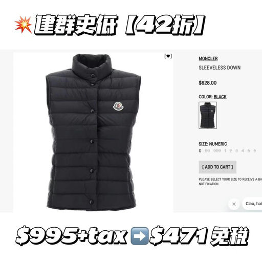 【卖出童装价】moncler，4折