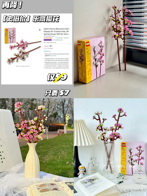 【再降】乐高樱花，只要 $7
