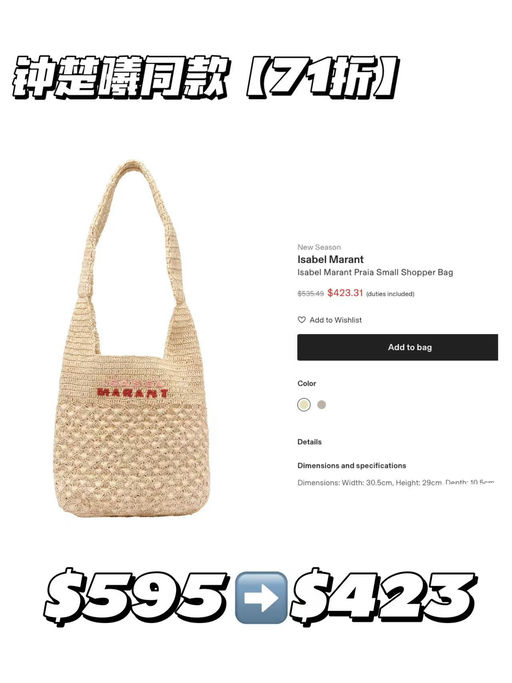 【她超爱！】钟楚曦同款，67折起