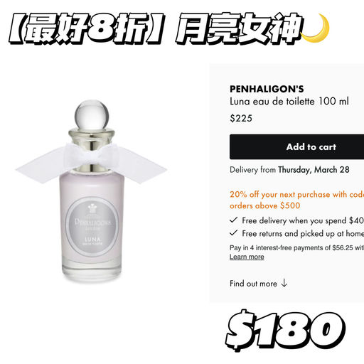 【首次8折】贵族典雅香