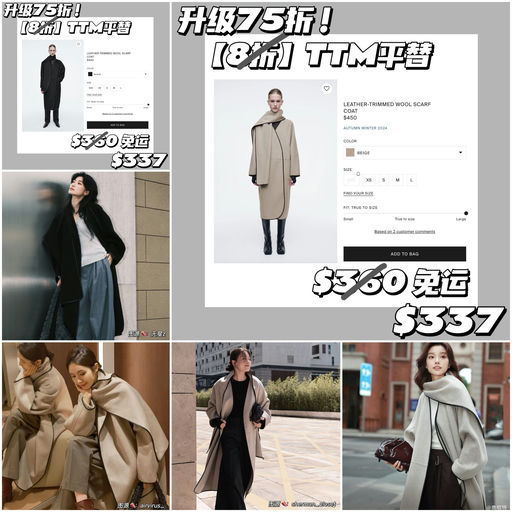 【刷新史低】【TTM平替】