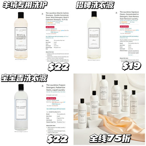 The Laundress 全线75折