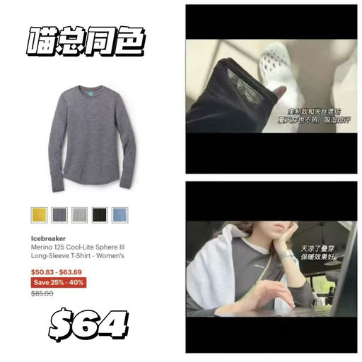 【REI第3⃣️弹】户外高能量舒适穿搭