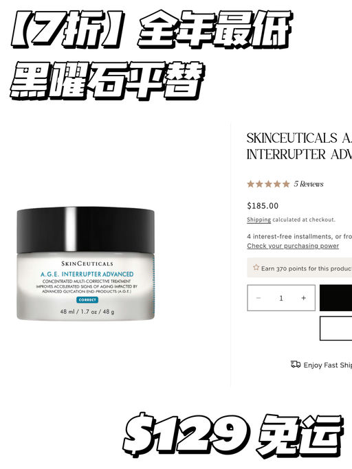 【全年最低来咯】修丽可7折