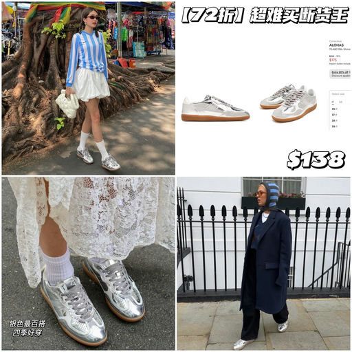 【官网还要预售】Ins超火，72折