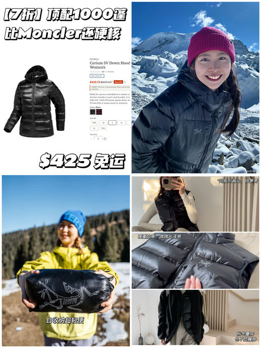 【反季7折】比Moncler还硬核
