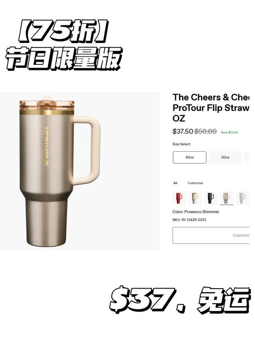 【Stanley 75折】【免运+两日速达】