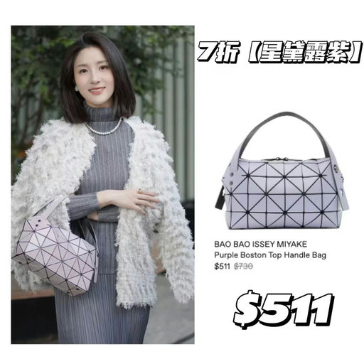 【大都6x折】BaoBao，热门款/经典款，全员可买