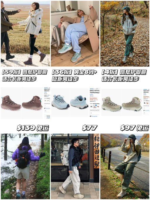 【3折的含金量】徒步战士