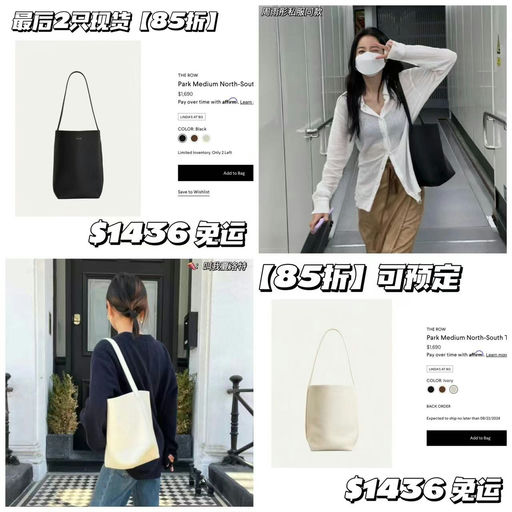 【全网最低】the row，中号黑色最后2只现货啦，85折